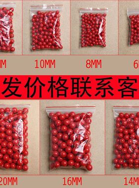 6-20mm红色珠diy北美冬青果发财果不掉色圆珠散珠实色珠子亚克力