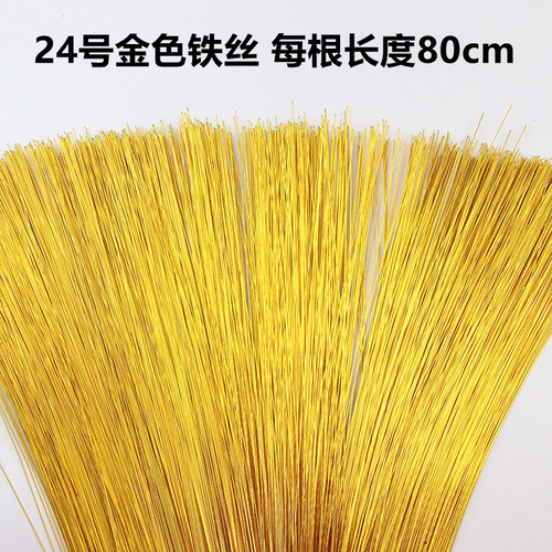 DIY手工珠花串珠工艺铁丝