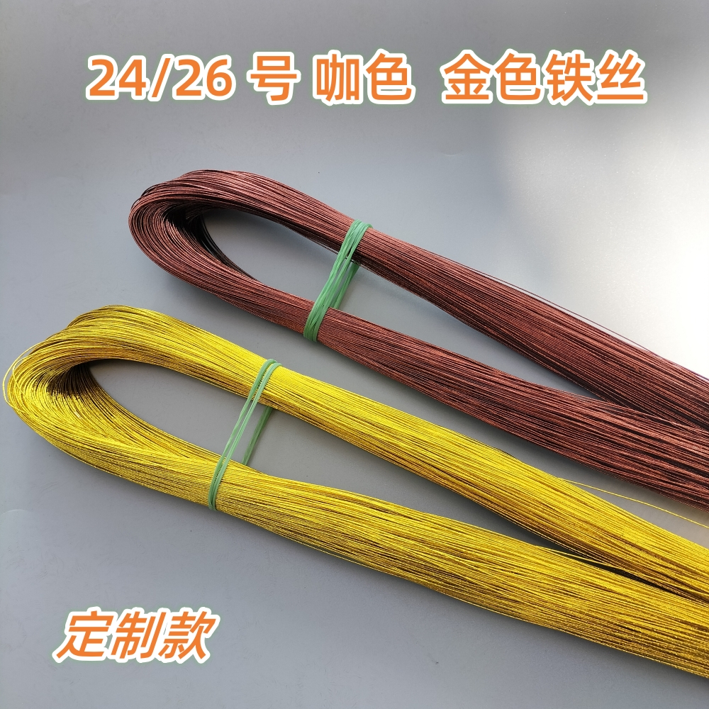 各种珠子花手工铁丝