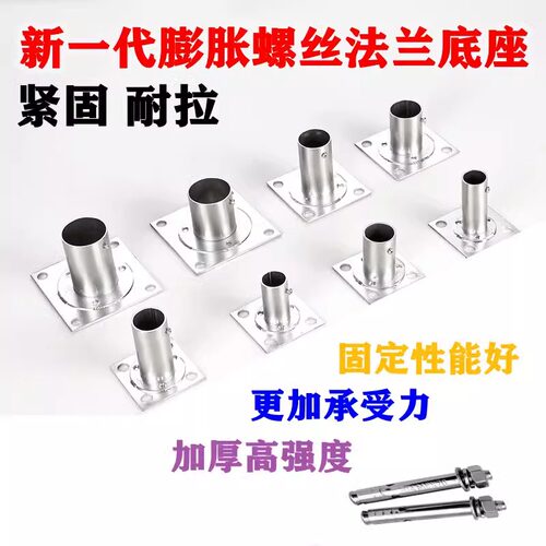 304不锈钢加长型圆管座托