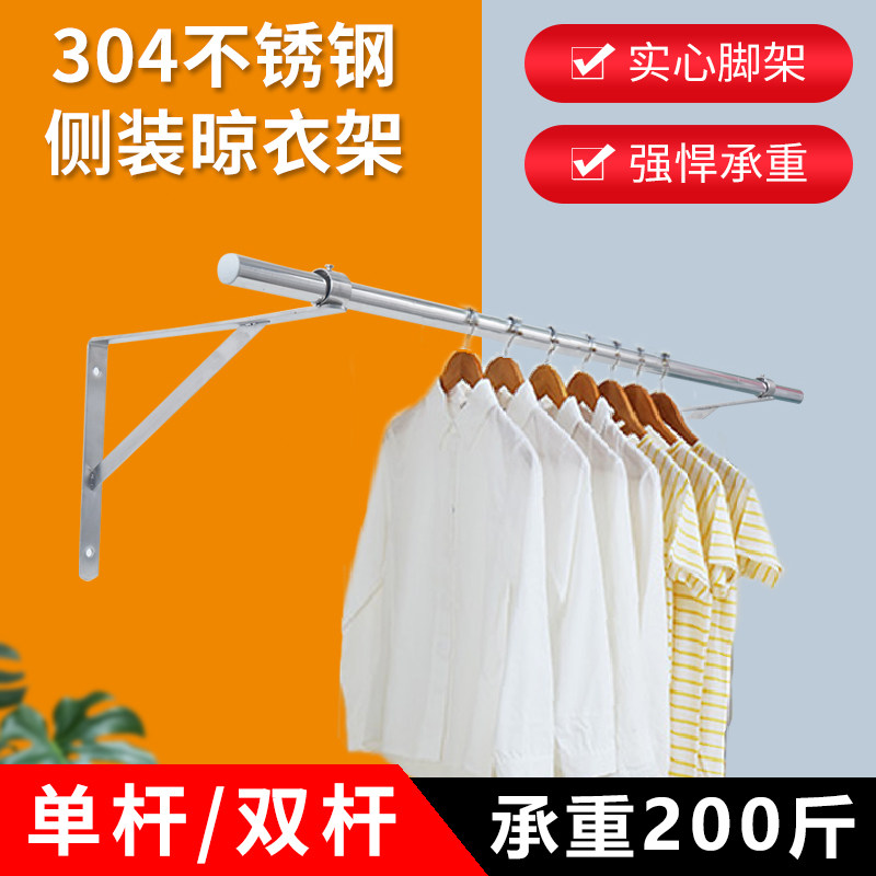 不锈钢阳台固定式支架外墙窗支撑托架侧装三角外伸晾衣架晾杆底座