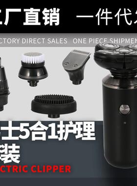 厂家直销KM-1004男士五合一剃须护理套装全身水洗电动刮胡刀