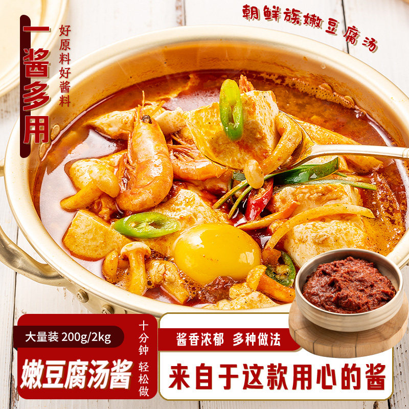 西塔老奶奶韩剧韩式韩式嫩豆腐汤调料辣豆腐汤辣牛肉汤嫩豆腐汤酱,粮油调味/速食/干货/烘焙,酱类调料,淘宝优惠券,粉丝福利购,淘宝优惠卷