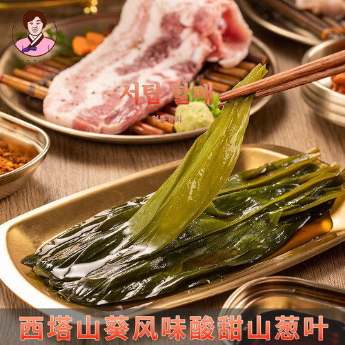 西塔老奶奶山葱叶泡菜韩式