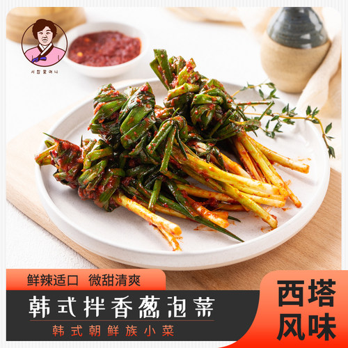 老奶奶泡菜组合东北延边拌香葱