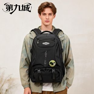 第九城背包男士双肩包旅行登山书包旅游大容量出差行李包背包
