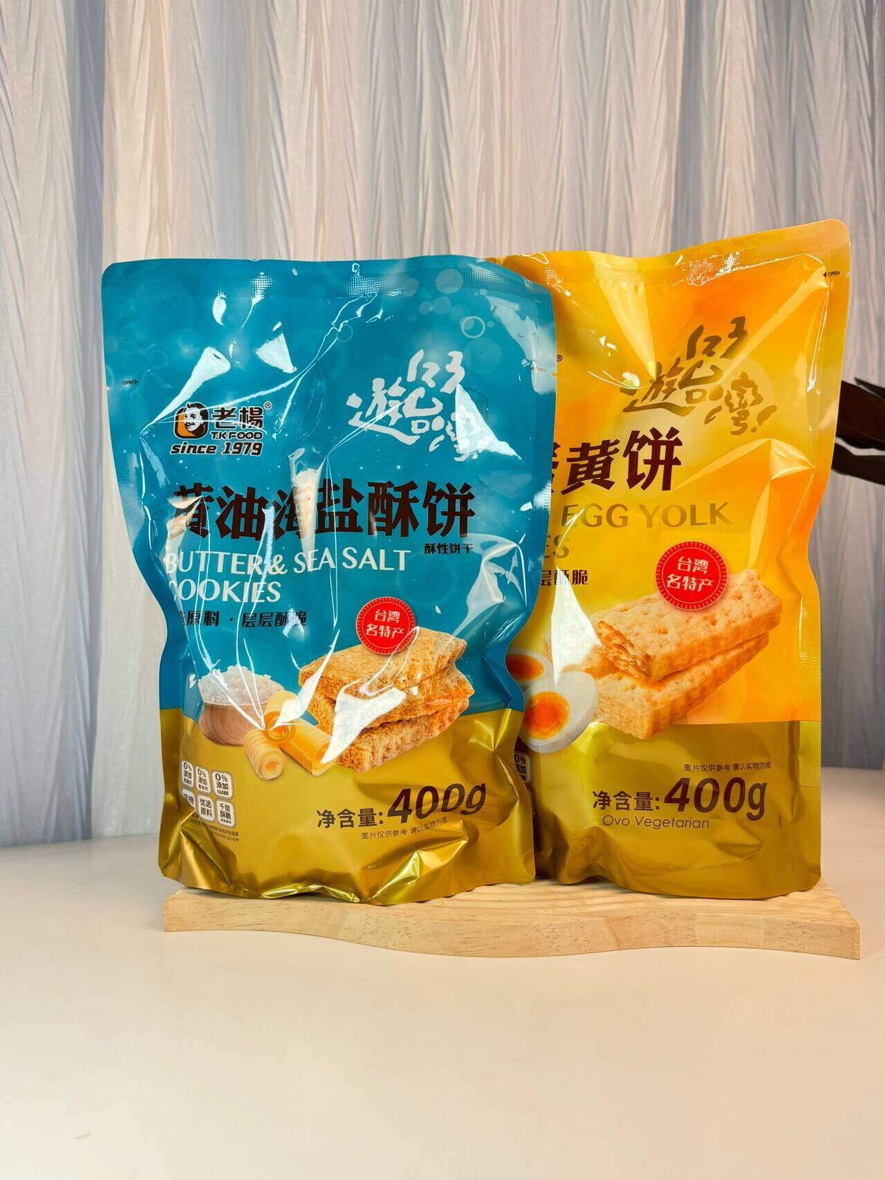 老杨咸蛋黄饼干黄油海盐酥饼网红袋装零食小吃400g下午茶点心糕点