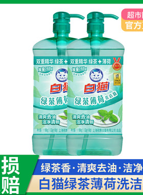 白猫去油果蔬可用绿茶薄荷洗洁精