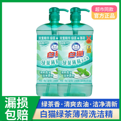 白猫去油果蔬可用绿茶薄荷洗洁精