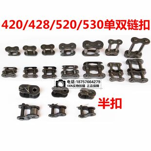 摩托车三轮车通用链扣 油封链条链扣428 520 525 530链条接头链锁