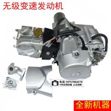 110 125cc无级变速卧式金城汽油机1