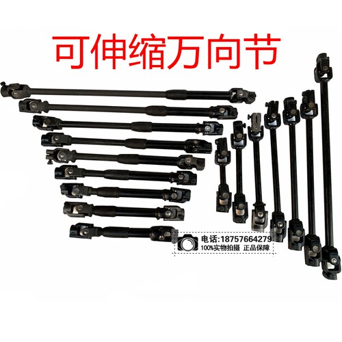 卡丁车可伸缩万向节转向节连接杆