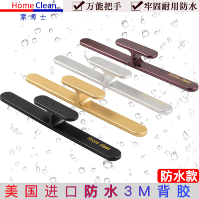 移门门拉手拉手橱柜窗户阳台玻璃卫生间推拉门把手免打孔强力自粘