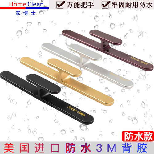 移门门拉手拉手橱柜窗户阳台玻璃卫生间推拉门把手免打孔强力自粘