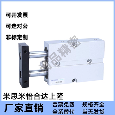 双轴气缸TN10X20S/5346-7