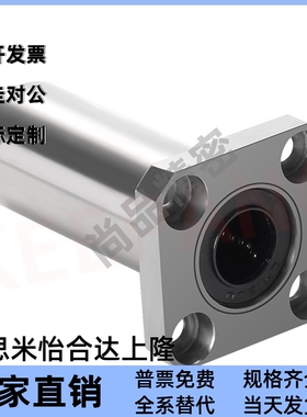 方法兰法直线轴承加长电镀防锈光轴LMK1216 20 25 30 35 40 50LUU