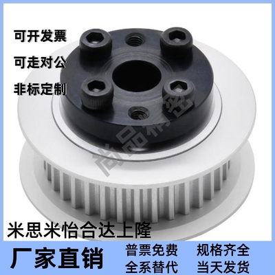 替怡合达涨套免键同步轮S