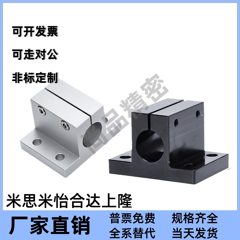 CLNA/TAM固定座RCJ2707-D