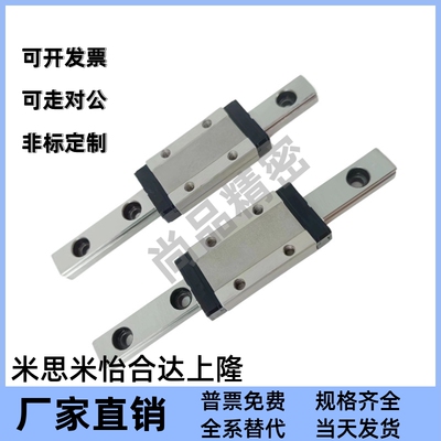 米思米直线导轨SSE2BL/SEB20SSEB