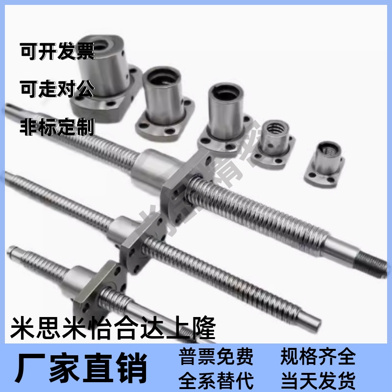 滚珠丝杆套装BSWEBTWE0802