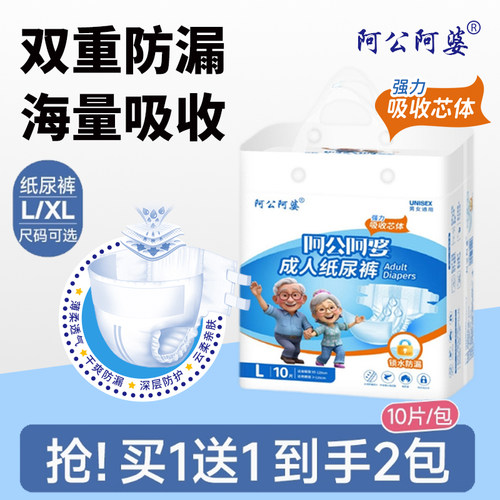 大吸量LXL码一次性尿不湿