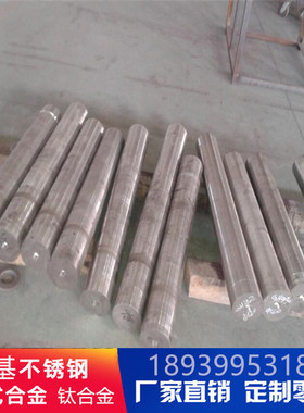 Incoloy901 Inconel718 Incoloy926镍基合金棒 圆钢 镍基合金板材