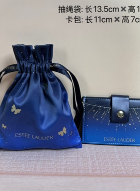 雅诗兰黛宝蓝色PU小卡包 丝绸抽绳袋子一组零钱收纳包首饰包