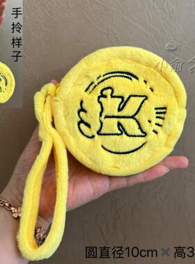 科颜氏黄色可爱毛绒耳机零钱挂件收纳圆形随身钥匙包手拎包