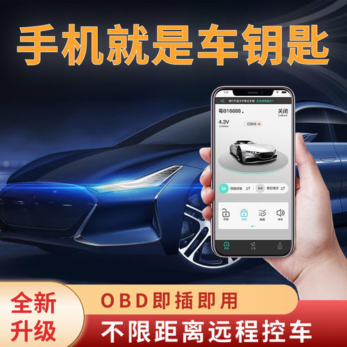 长安逸动CS75 CS55手机车钥匙手机远程控车数字钥匙蓝牙智能钥匙