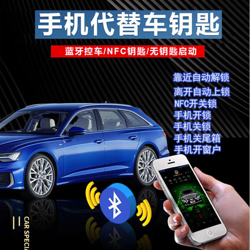 宝马3系5系x1x3x5x6手机远程控车NFC蓝牙数字车钥匙无钥匙进入