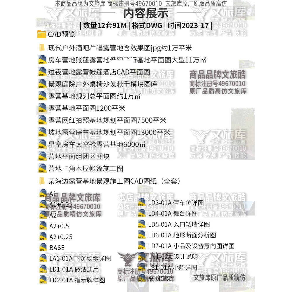 网红帐篷露营地规划设计布局方案cad平面图纸dwg格式参考资料素材