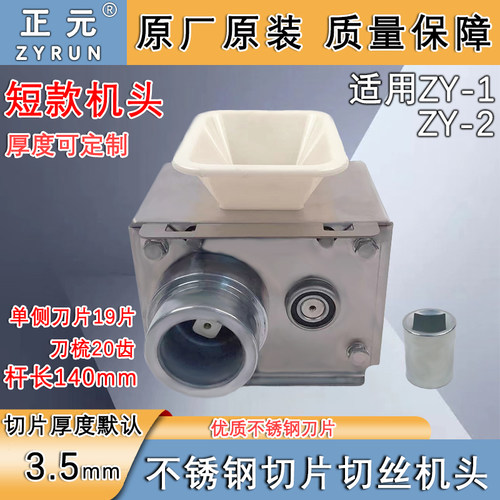 原装正元绞肉机全配件ZY-2切片机头ZY-1刀组总成不锈钢托盘