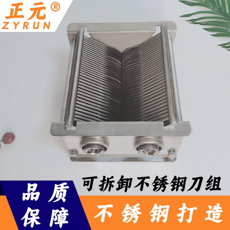 原装正元绞肉机ZY-5钢切片机头单切双切可拆卸不锈钢刀组台式6图片