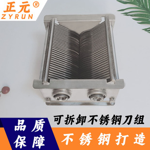 原装 绞肉机ZY 5钢切片机头单切双切可拆卸不锈钢刀组台式 正元