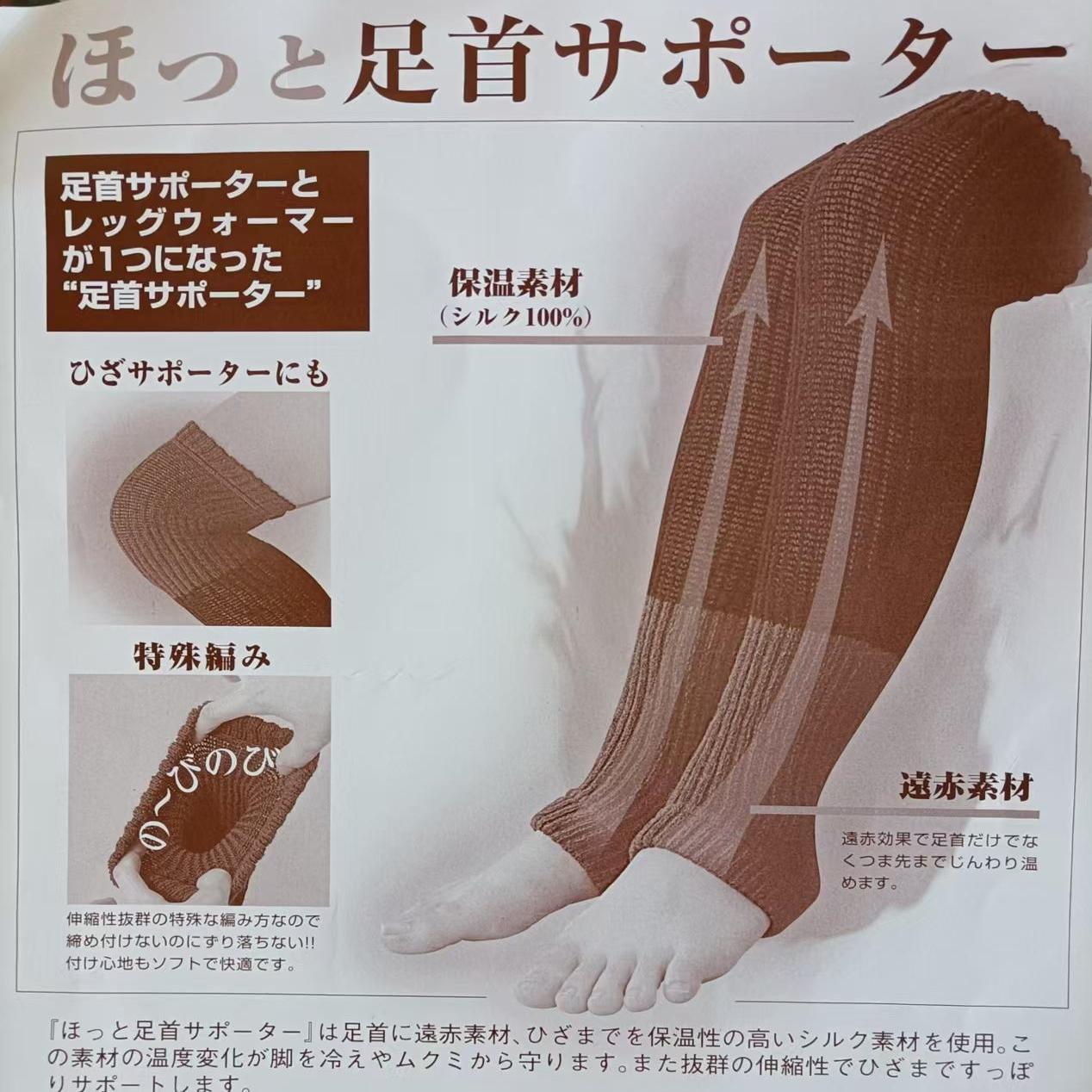日本代购 秋冬自发热保暖袜套 保温脚踝加长护膝远红外抗寒关节炎