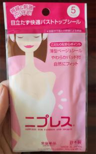 日本代购 肤色圆形轻薄乳贴 防走光隐形透气一次性乳头贴