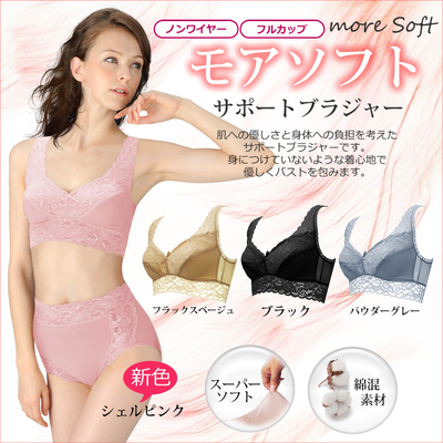 日本代购 无拘束感无钢圈调整型文胸  优雅加宽收拢腋下赘肉内衣