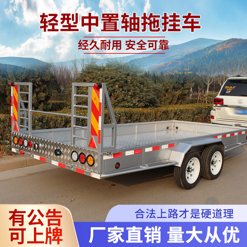 拖车挂车拉货拖板越野赛车UTV/ATV可上牌汽车轿车拖车无人机拖车