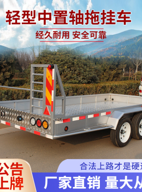 拖车挂车拉货拖板越野赛车UTV/ATV可上牌汽车轿车拖车无人机拖车