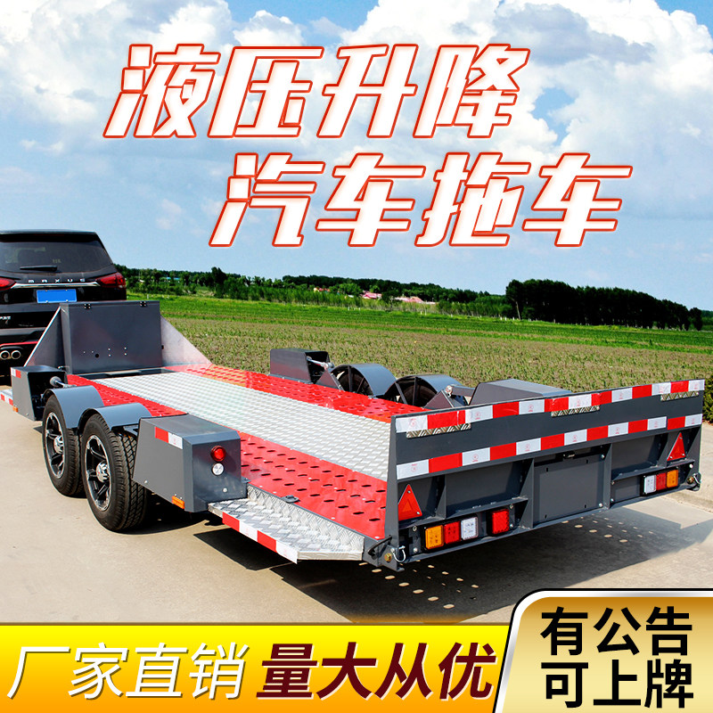 跑车拖车汽车拖车挂车UTV/ATV轿车无人机拖车拖板越野赛车可上牌