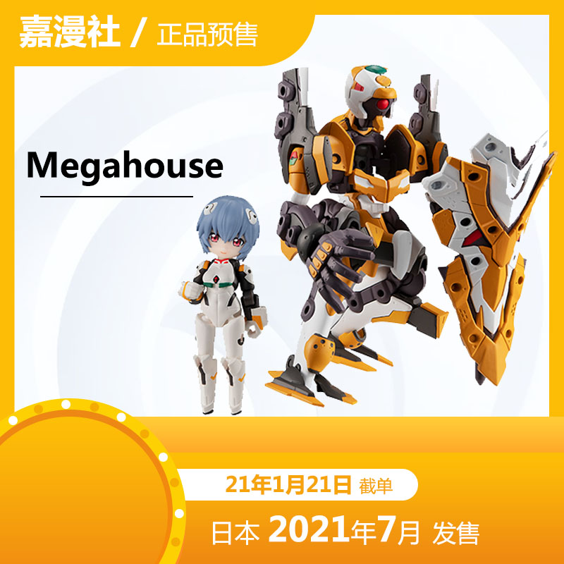 MEGAHOUSE绫波麗零號機改DESKTOP ARMY武裝DTA桌面部隊EVA 預售在類目 模玩/動漫/周邊/cos/桌遊, 高達/機甲模型/機器人/變形類, 新世紀福音戰士機體專區中 - 來自Buy2taobao.com提供專業的淘寶代購服務