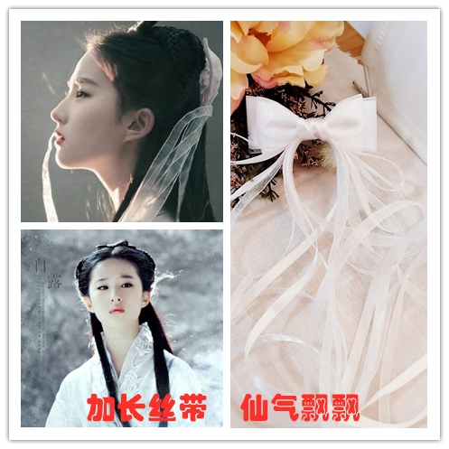 古风汉服发饰小龙女白色古装蝴蝶结超长飘带超先女发带中国风头饰