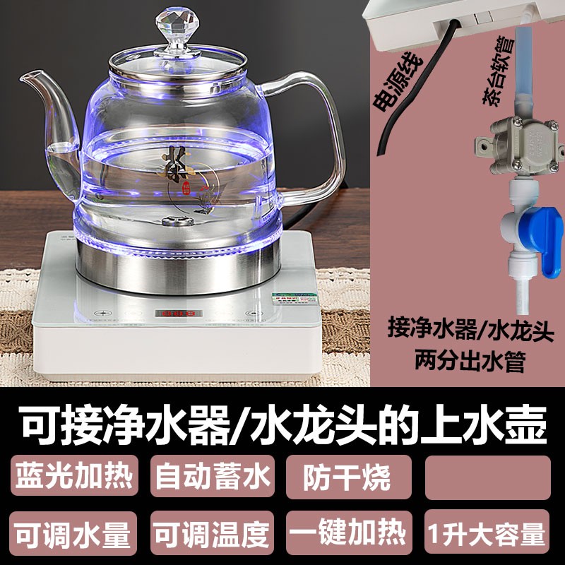 玻璃全自动上水烧水壶泡茶专用抽水一体电热水壶家用煮茶壶煮水壶图片