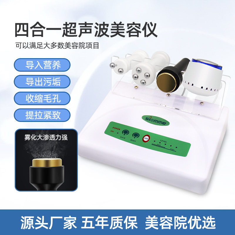 TBS超声波美容仪器正品家用导入仪脸部官方旗舰店官网产品美容仪