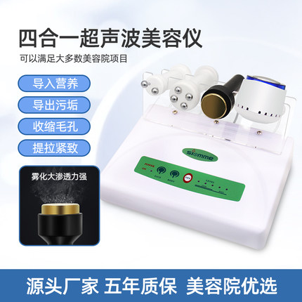 TBS超声波美容仪器正品家用导入仪脸部官方旗舰店官网产品美容仪