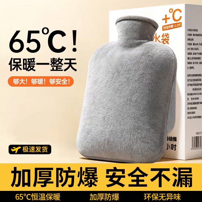 日本热水袋暖水袋注水热敷袋暖手袋被窝专用痛经专用女生用暖宝宝