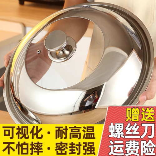 日本精工不锈钢锅盖家用炒菜锅盖炒锅盖通用透明锅盖玻璃盖