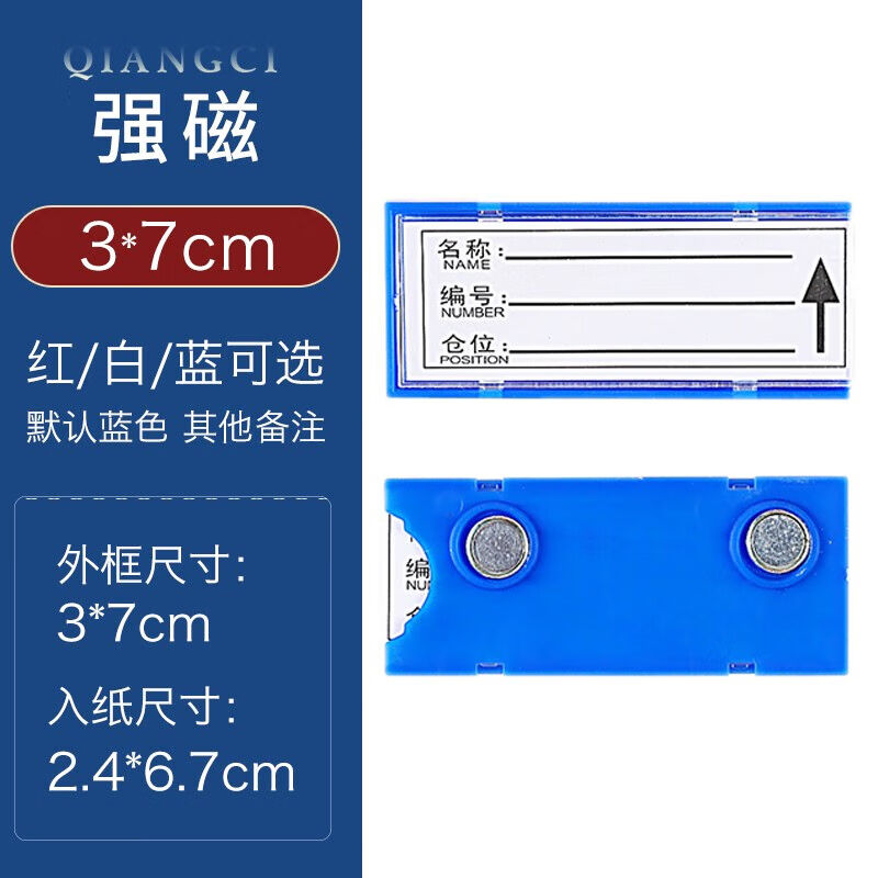 仓库卡磁性标签牌强磁标签仓库标识牌磁吸材料卡库存卡物料卡库房