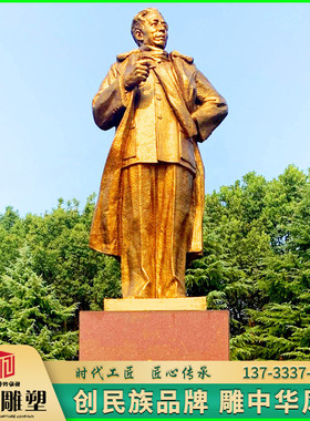 玻璃钢铸铜刘少奇革命人物雕塑