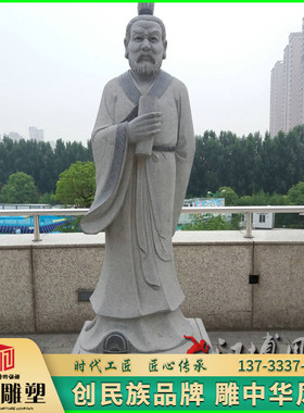人物户外园林古代哲学家雕像定制
